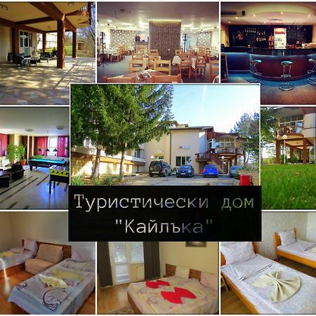 Туристически дом Кайлъка Плевен Екстер'єр фото